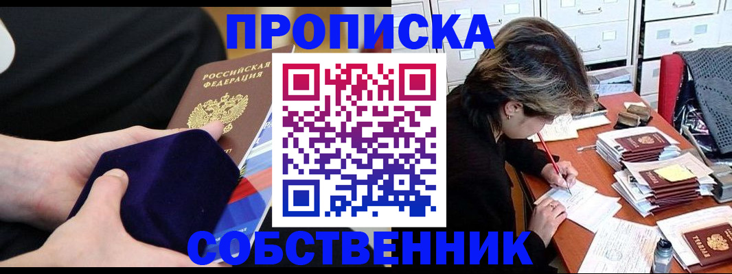 временная регистрация в квартире в Сольцах