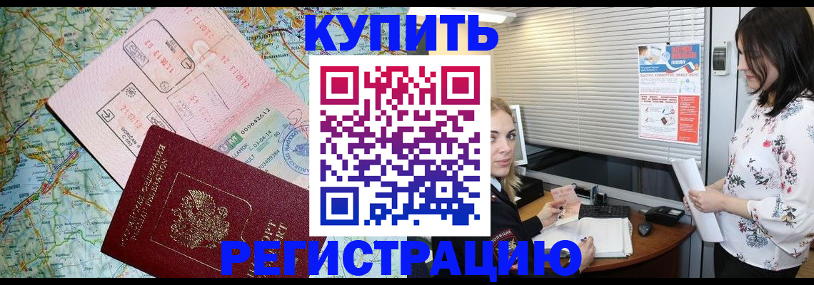 регистрация в Сольцах