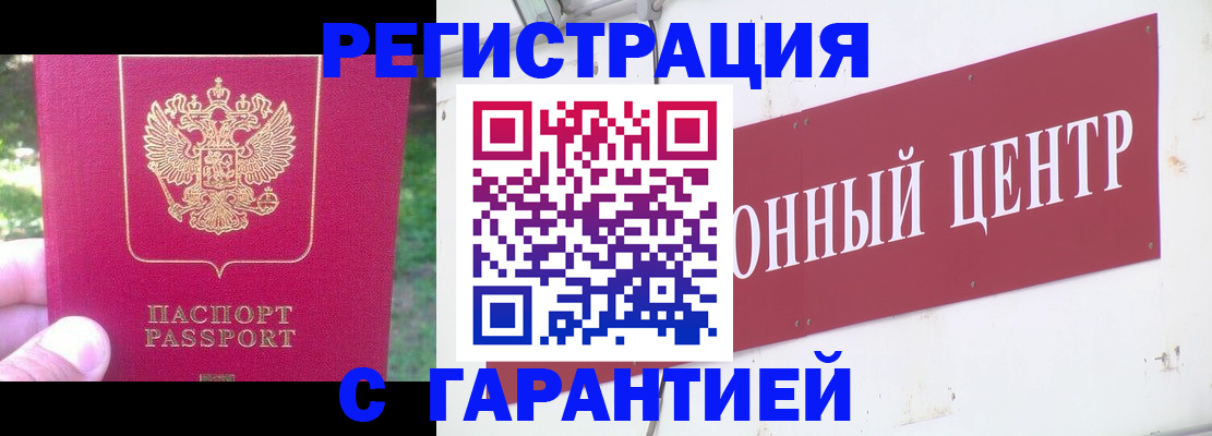 временная прописка в Сольцах