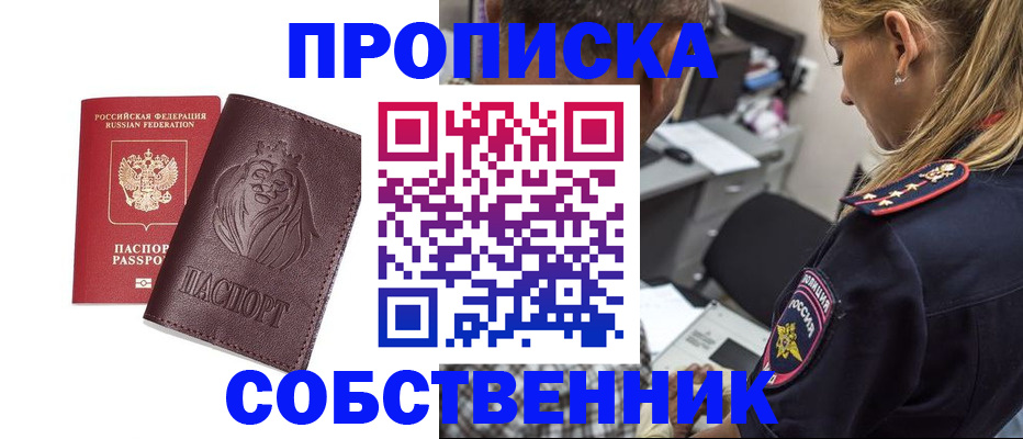 прописка для военкомата в Сольцах